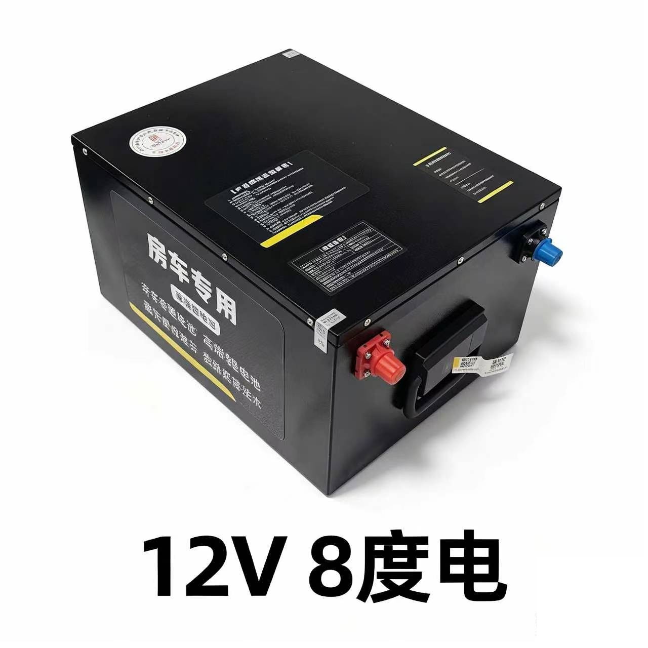 LL-12V-8KWH